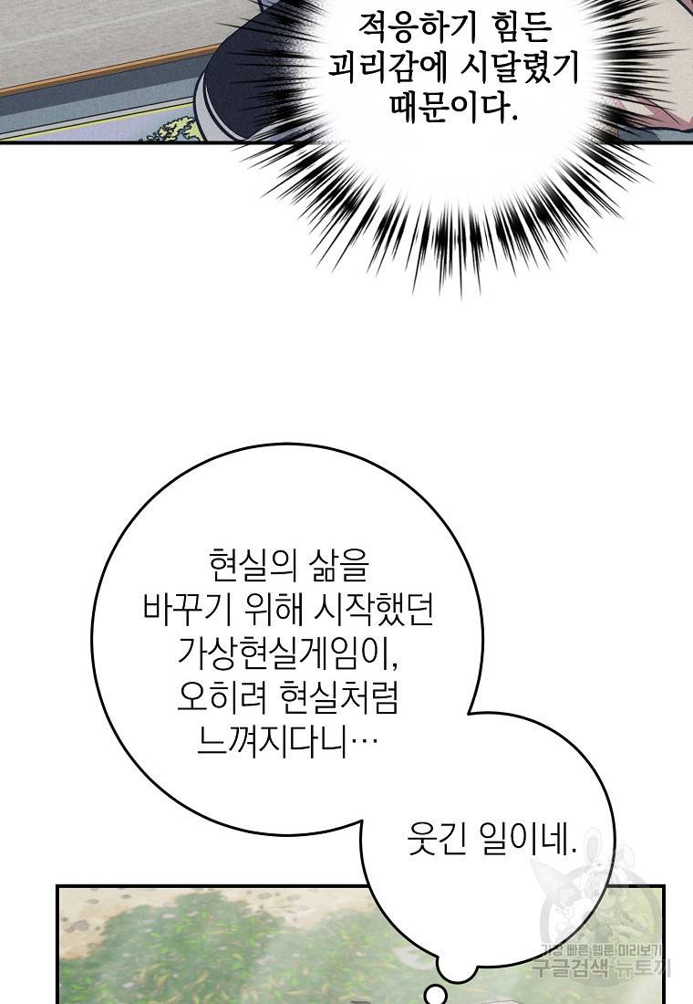 운빨 20화 13