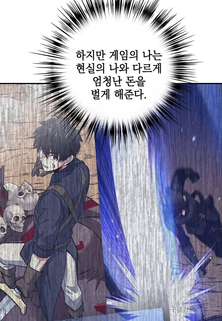 운빨 20화 15
