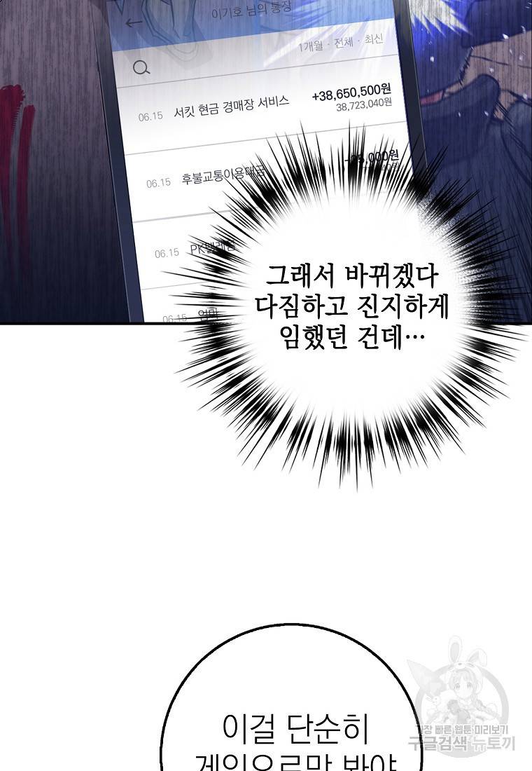운빨 20화 16
