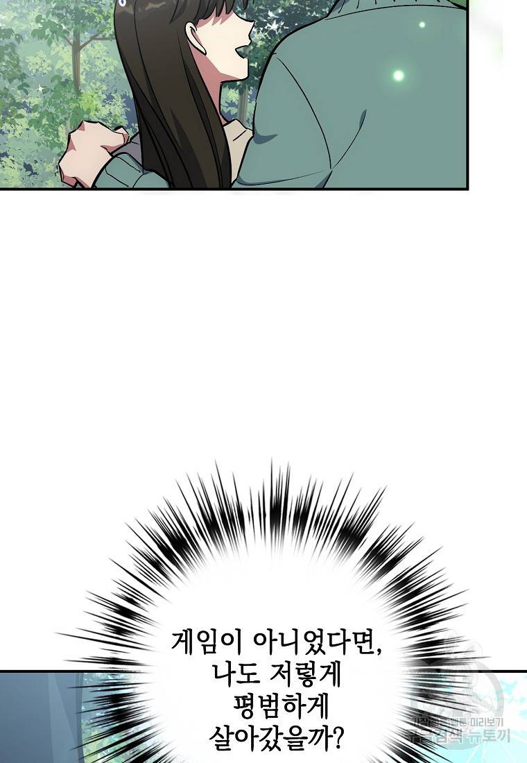 운빨 20화 20