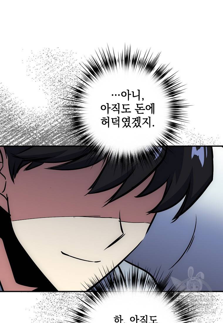 운빨 20화 22
