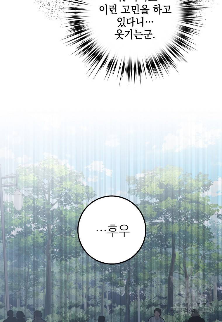 운빨 20화 23