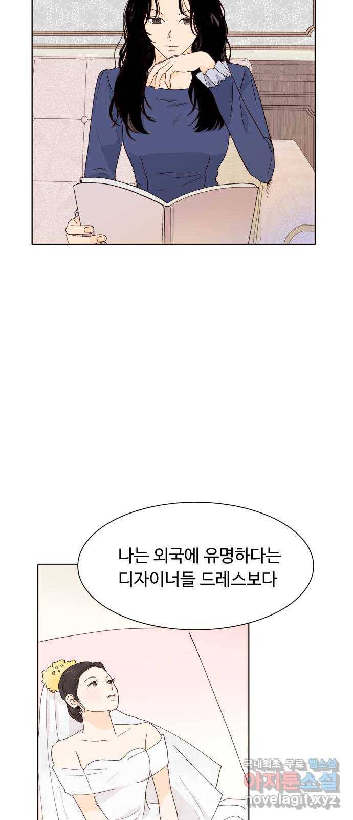 오!너의 리스크 36화 6