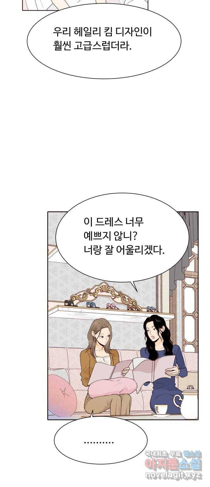 오!너의 리스크 36화 7