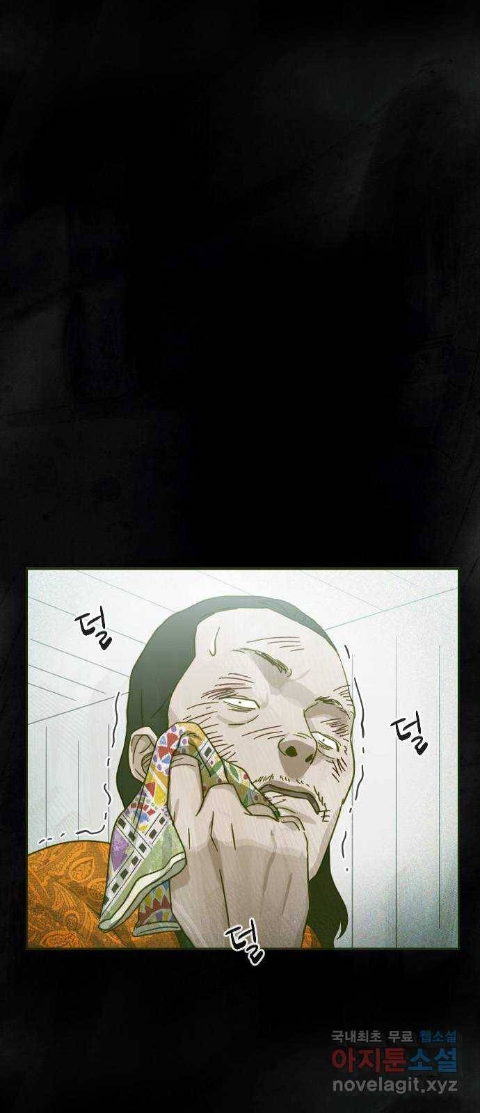 재앙의 날 28화: 후원의 밤 1