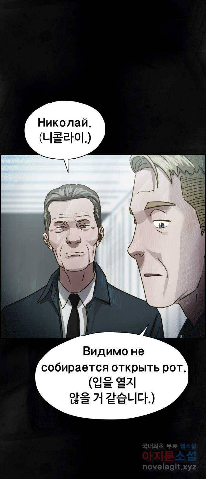 재앙의 날 28화: 후원의 밤 13