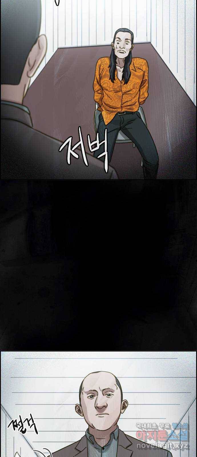 재앙의 날 28화: 후원의 밤 15