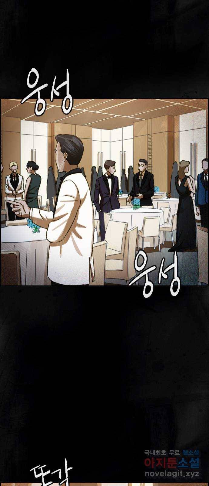 재앙의 날 28화: 후원의 밤 21