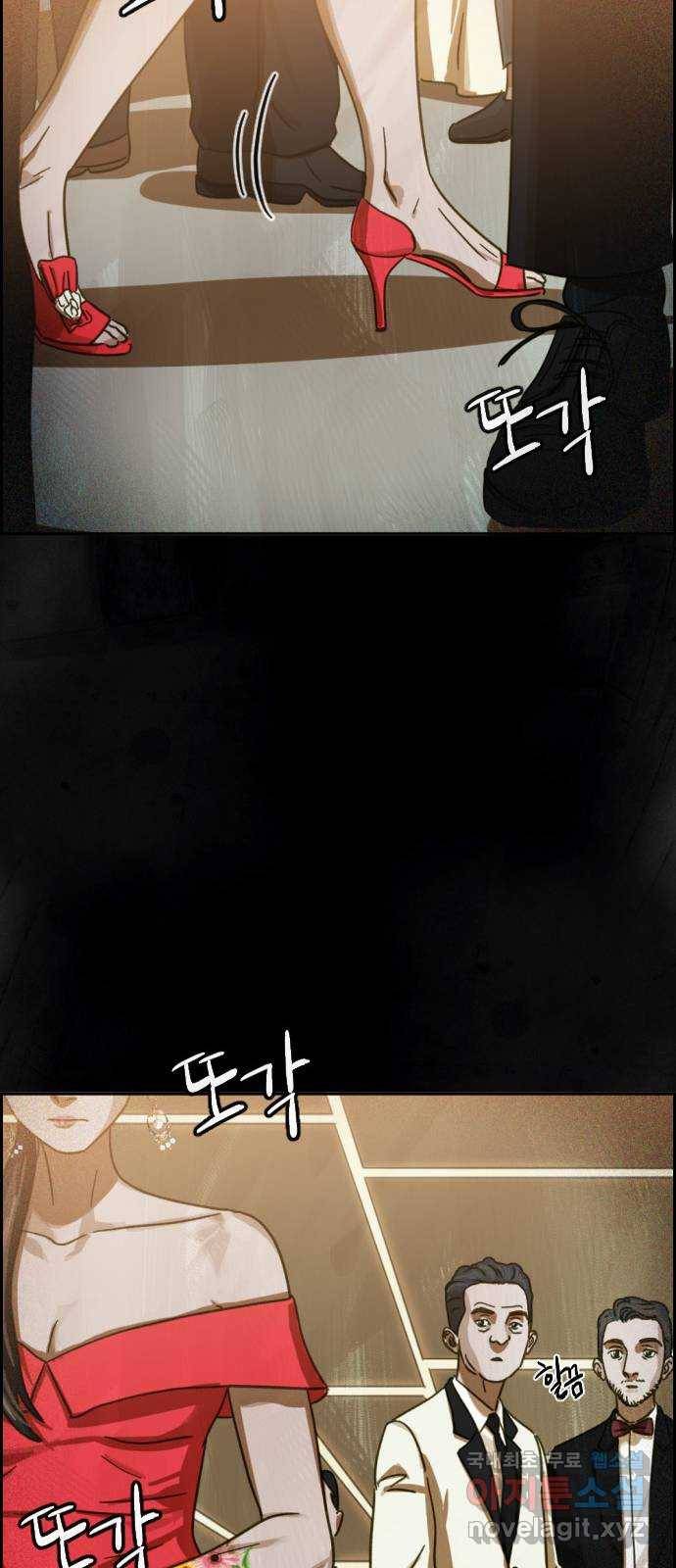 재앙의 날 28화: 후원의 밤 22