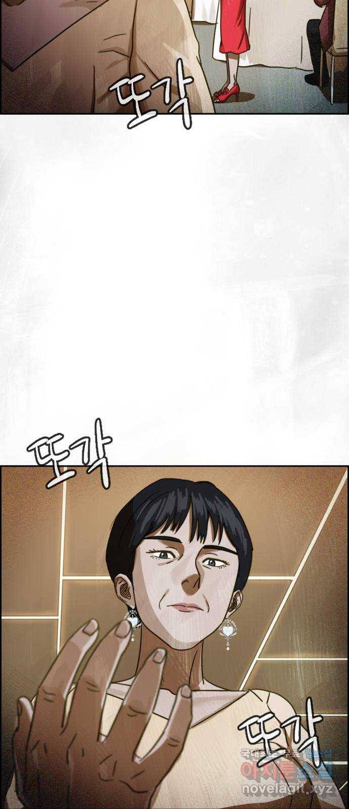 재앙의 날 28화: 후원의 밤 42