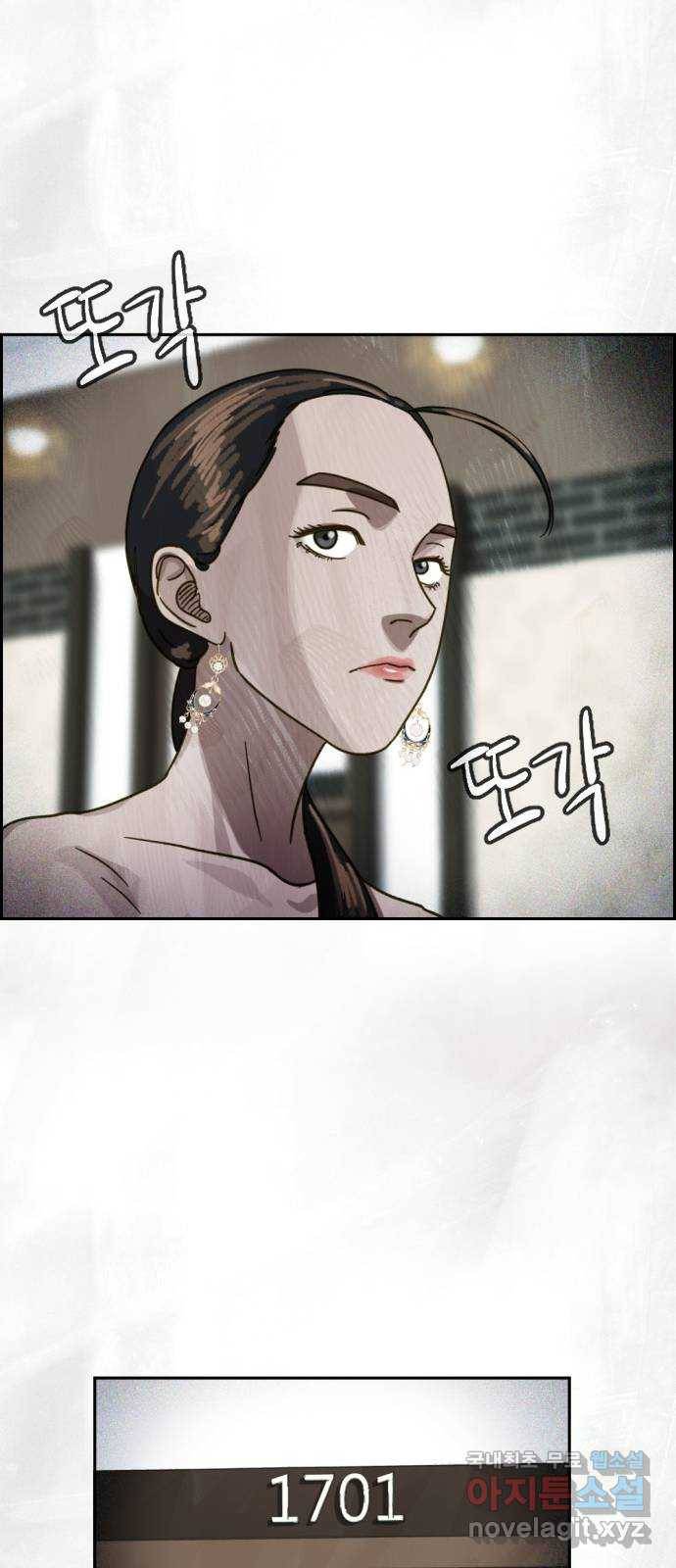 재앙의 날 28화: 후원의 밤 46