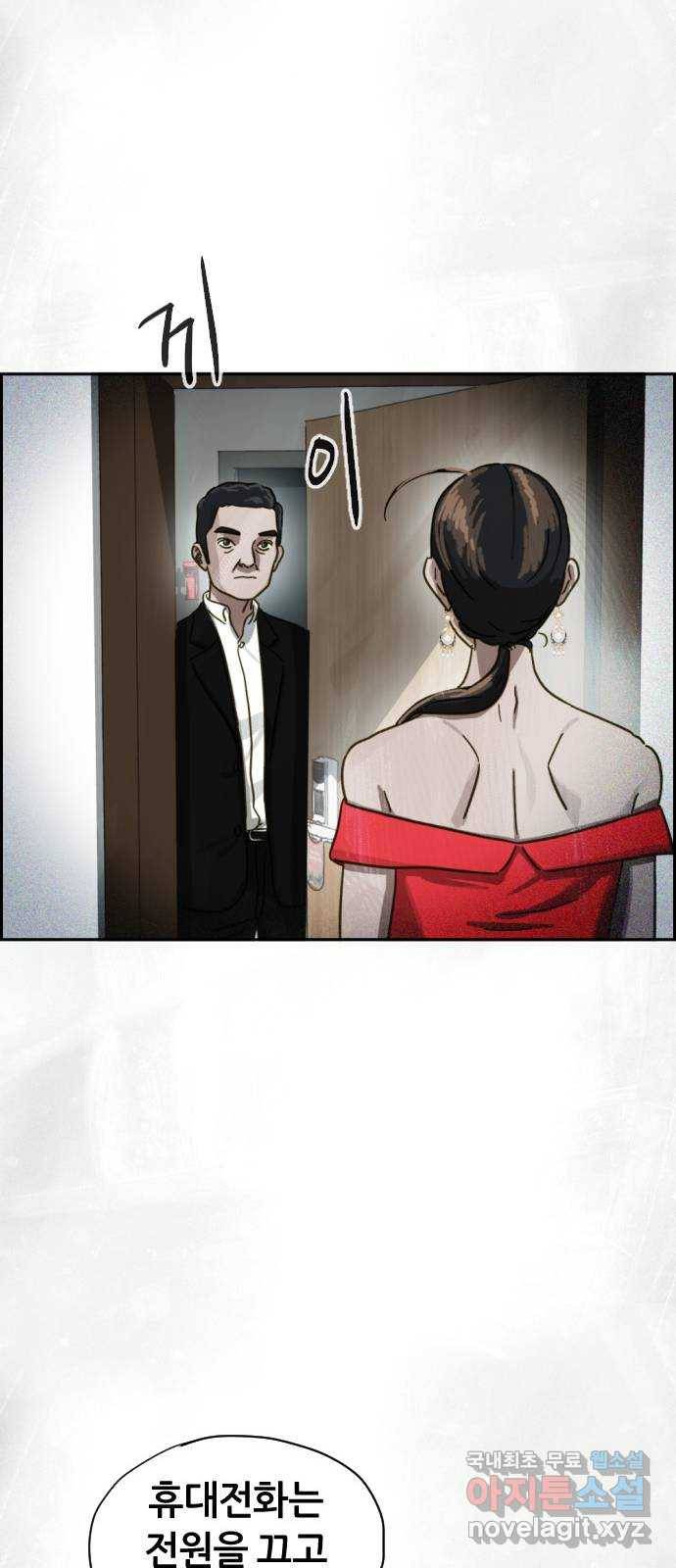 재앙의 날 28화: 후원의 밤 48