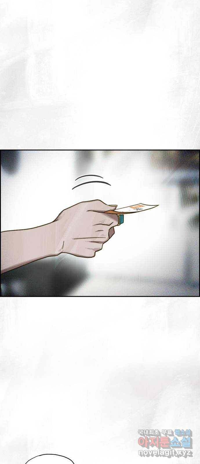 재앙의 날 28화: 후원의 밤 52