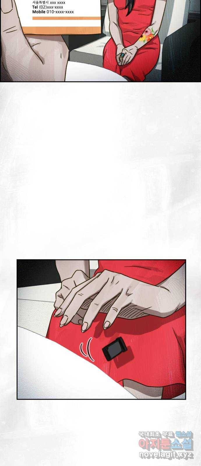 재앙의 날 28화: 후원의 밤 54