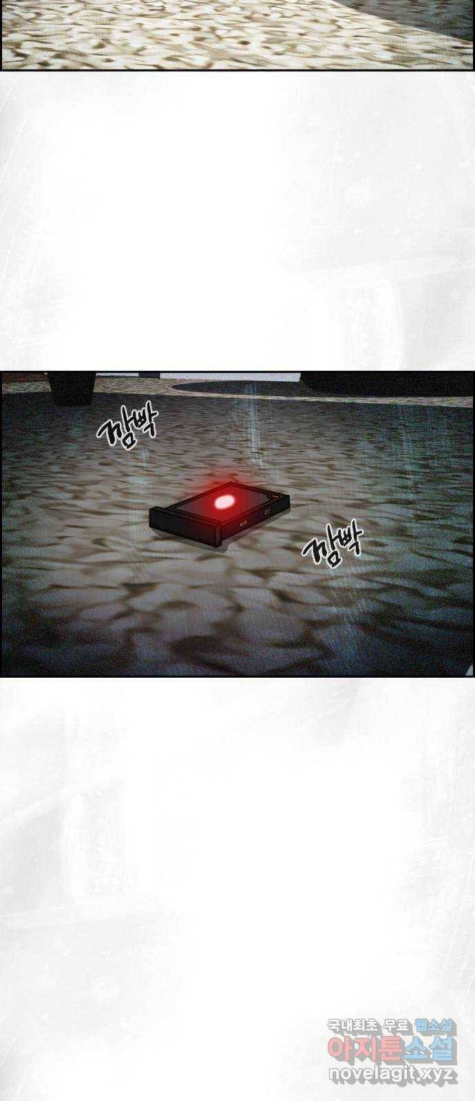 재앙의 날 28화: 후원의 밤 60