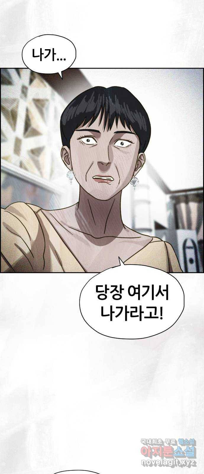 재앙의 날 28화: 후원의 밤 89