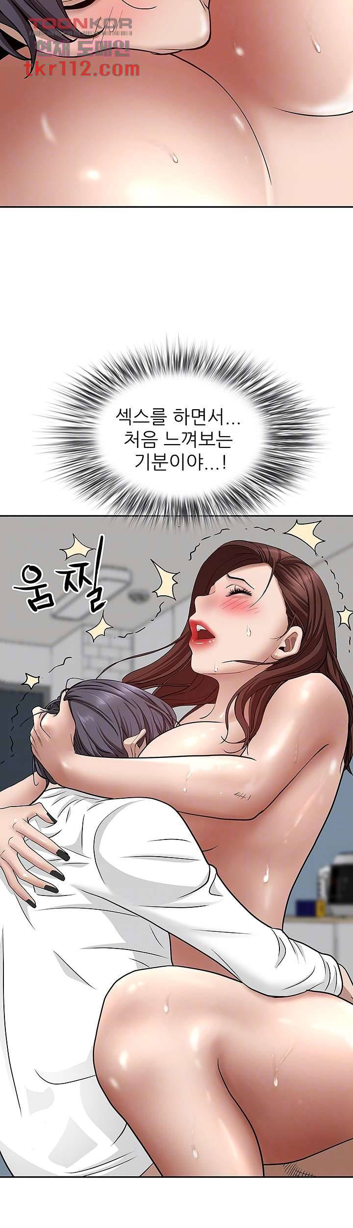 유부녀(탑툰) 23화 9