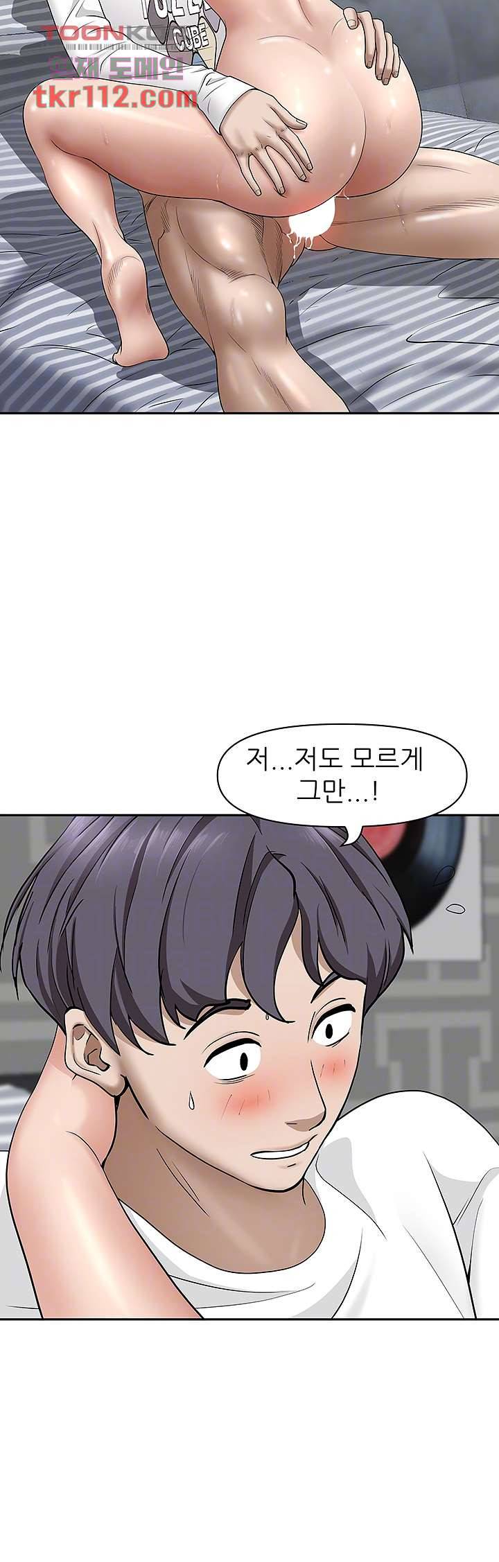 유부녀(탑툰) 23화 12