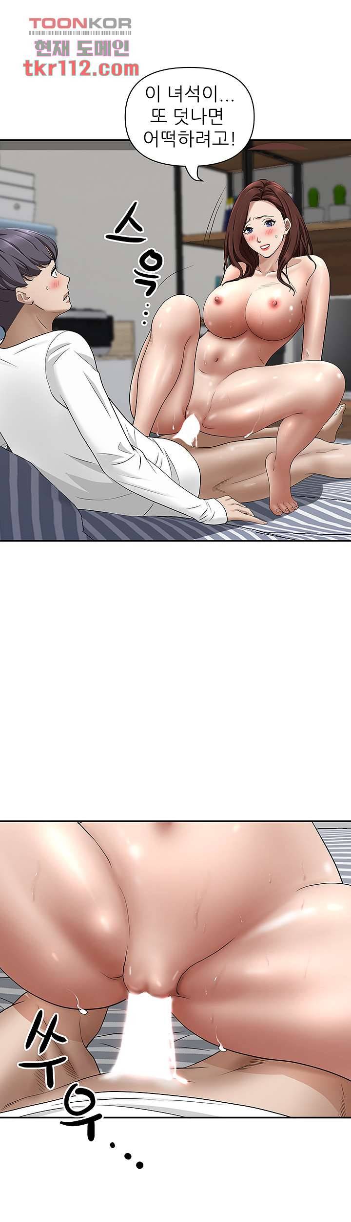 유부녀(탑툰) 23화 13