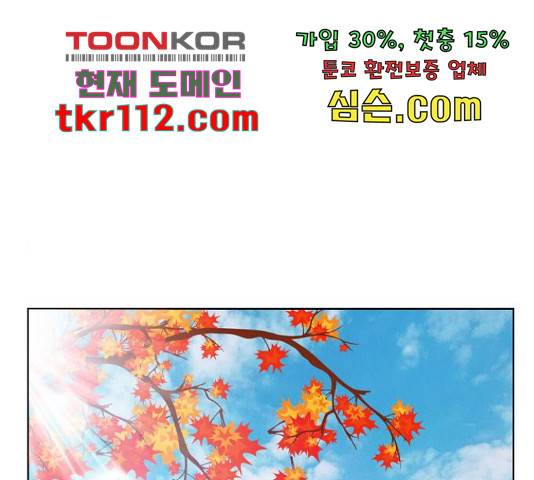 쇼미더럭키짱! 145화 1