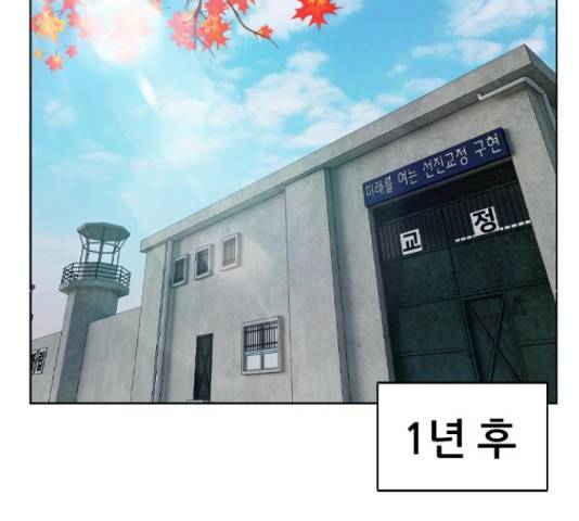 쇼미더럭키짱! 145화 2