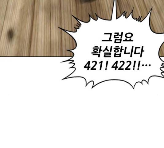 쇼미더럭키짱! 145화 10
