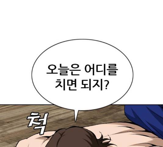 쇼미더럭키짱! 145화 13