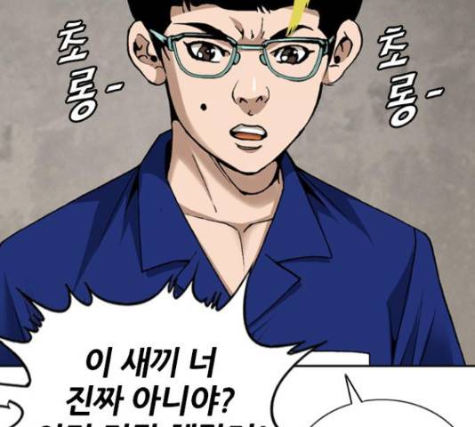 쇼미더럭키짱! 145화 17