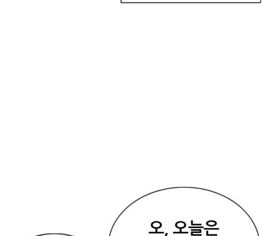 쇼미더럭키짱! 145화 19
