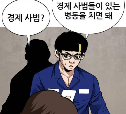 쇼미더럭키짱! 145화 20