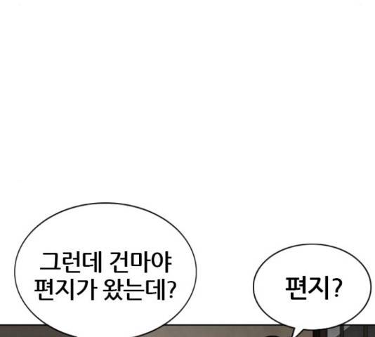 쇼미더럭키짱! 145화 26