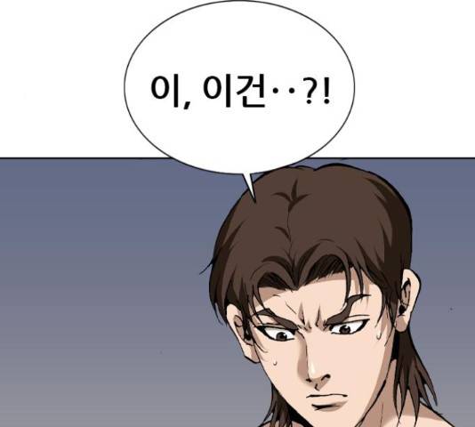 쇼미더럭키짱! 145화 31