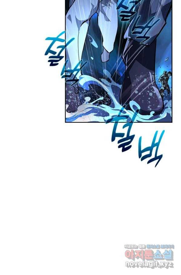 전설 헌터로 키워지는 중입니다 55화 4
