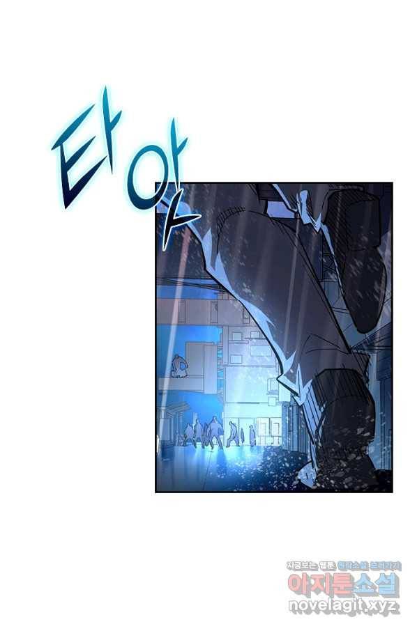 전설 헌터로 키워지는 중입니다 55화 12
