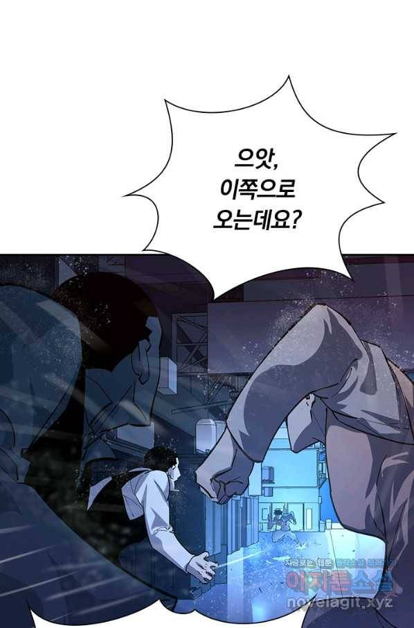 전설 헌터로 키워지는 중입니다 55화 13