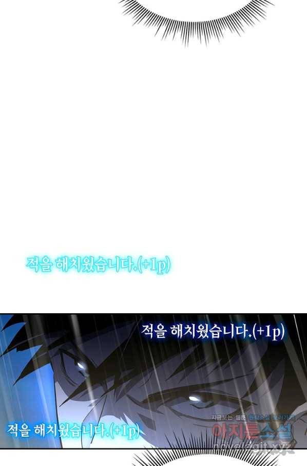 전설 헌터로 키워지는 중입니다 55화 16
