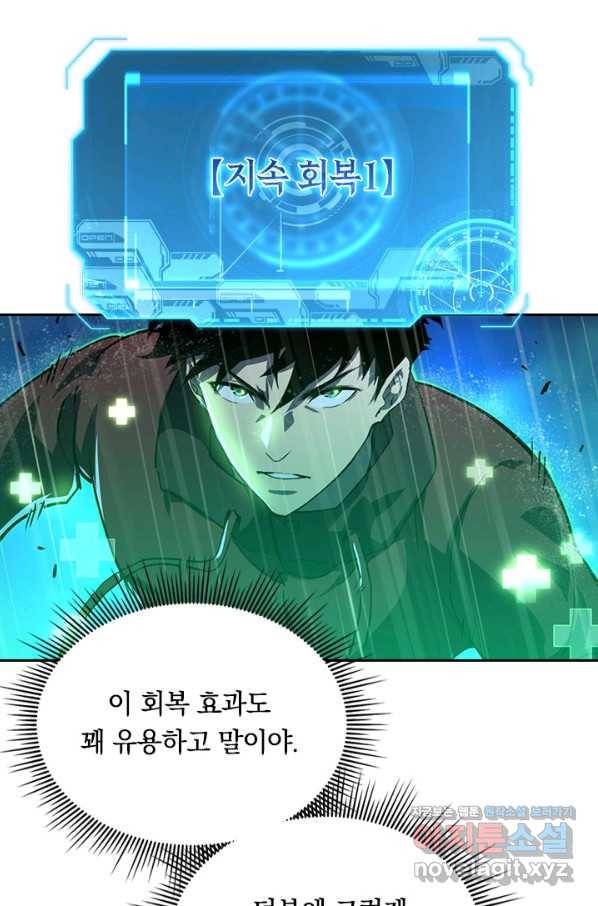 전설 헌터로 키워지는 중입니다 55화 19