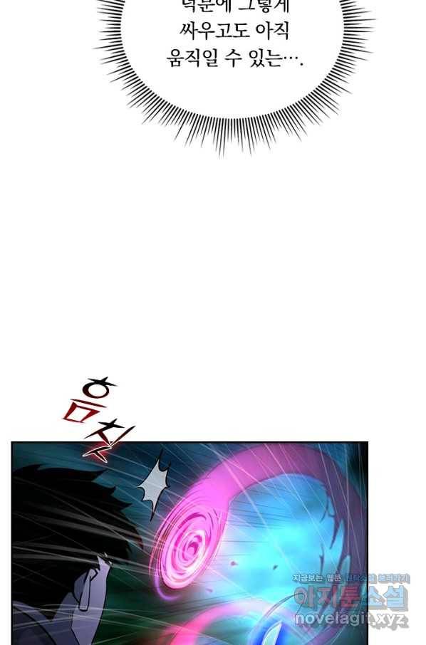전설 헌터로 키워지는 중입니다 55화 20