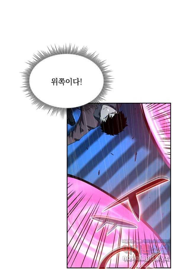 전설 헌터로 키워지는 중입니다 55화 23
