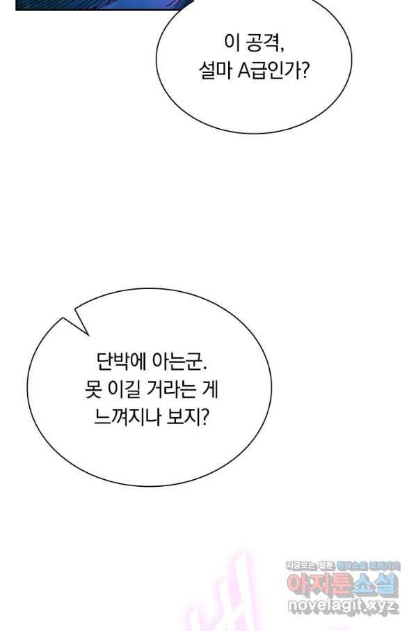 전설 헌터로 키워지는 중입니다 55화 26