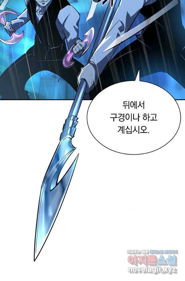 전설 헌터로 키워지는 중입니다 55화 33