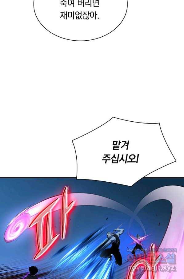 전설 헌터로 키워지는 중입니다 55화 35