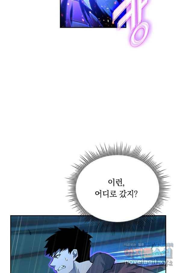 전설 헌터로 키워지는 중입니다 55화 39