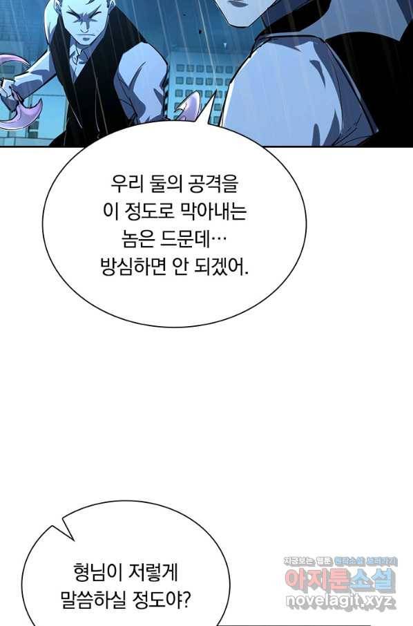 전설 헌터로 키워지는 중입니다 55화 43
