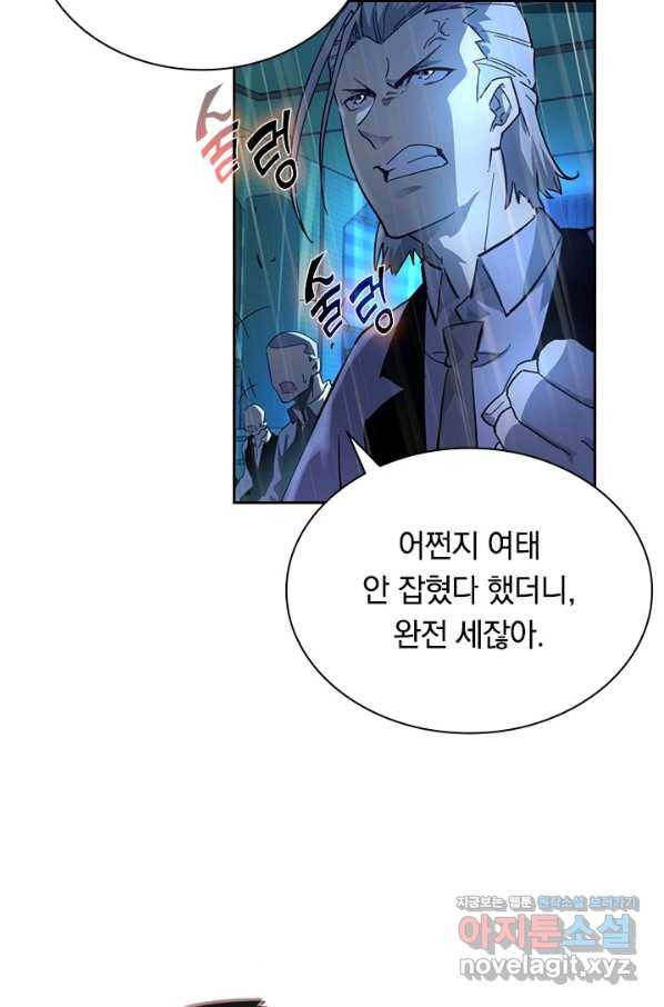 전설 헌터로 키워지는 중입니다 55화 44