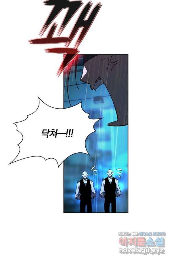 전설 헌터로 키워지는 중입니다 55화 45