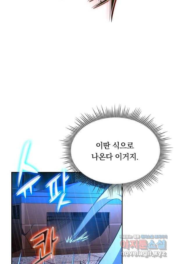 전설 헌터로 키워지는 중입니다 55화 50
