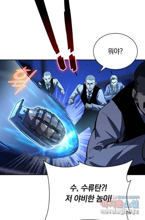 전설 헌터로 키워지는 중입니다 55화 53