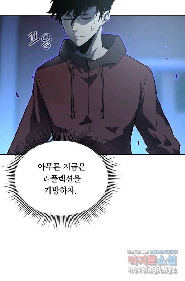 전설 헌터로 키워지는 중입니다 55화 59