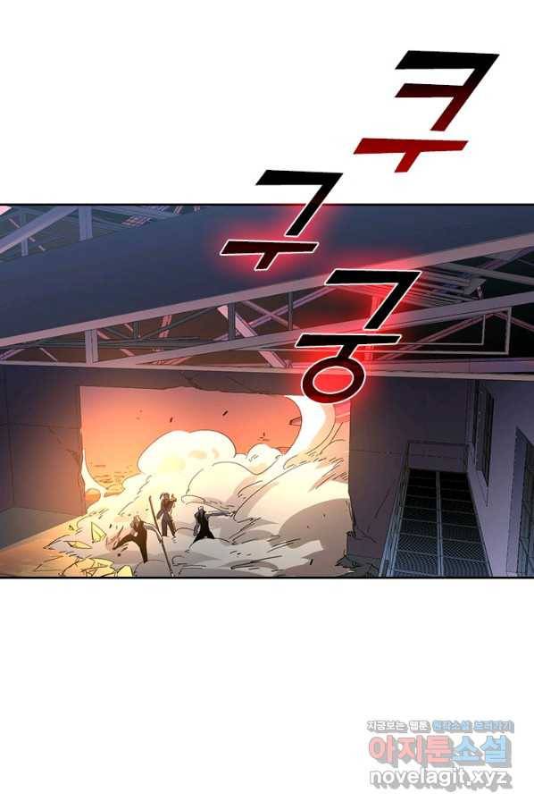 전설 헌터로 키워지는 중입니다 55화 60